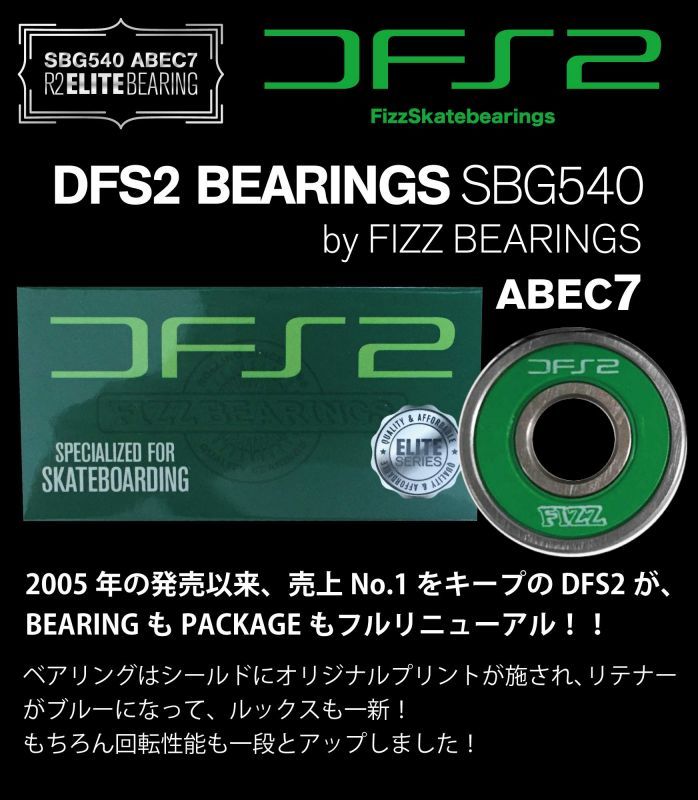 DFS2 BEARINGS SBG540 ABEC7